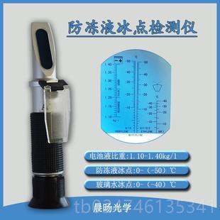 正品车用尿素度计密度表浓乙二醇仪二醇防丙冻液冰点检测仪折射折