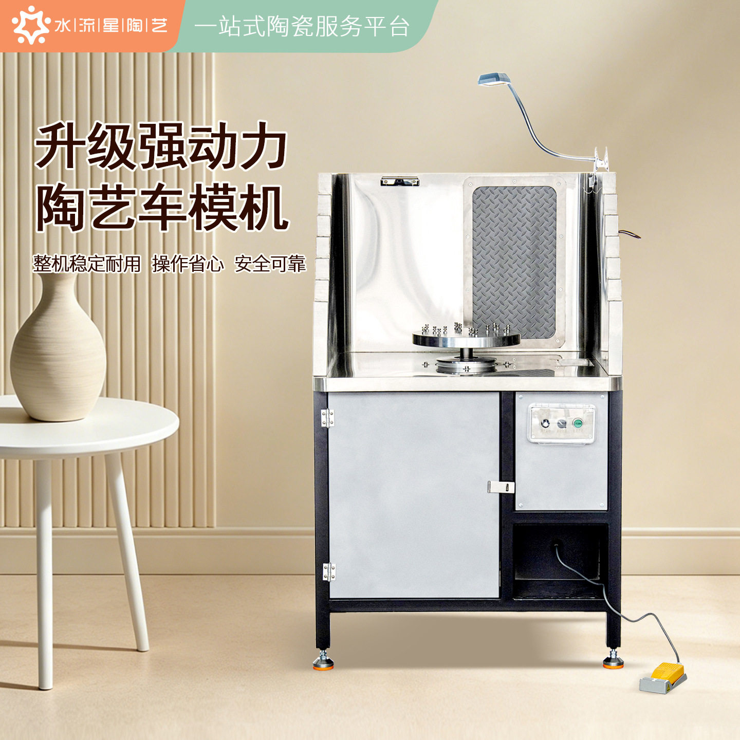 水流星陶艺设备大型陶艺机旋桨机工厂学校专用石膏车模机DD车磨机