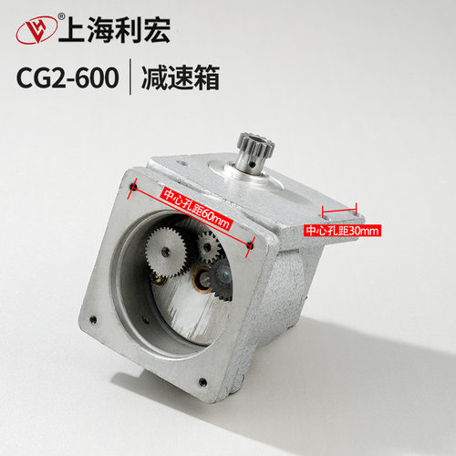 CG2-600/1000 火焰切割机割圆机配件 减速箱