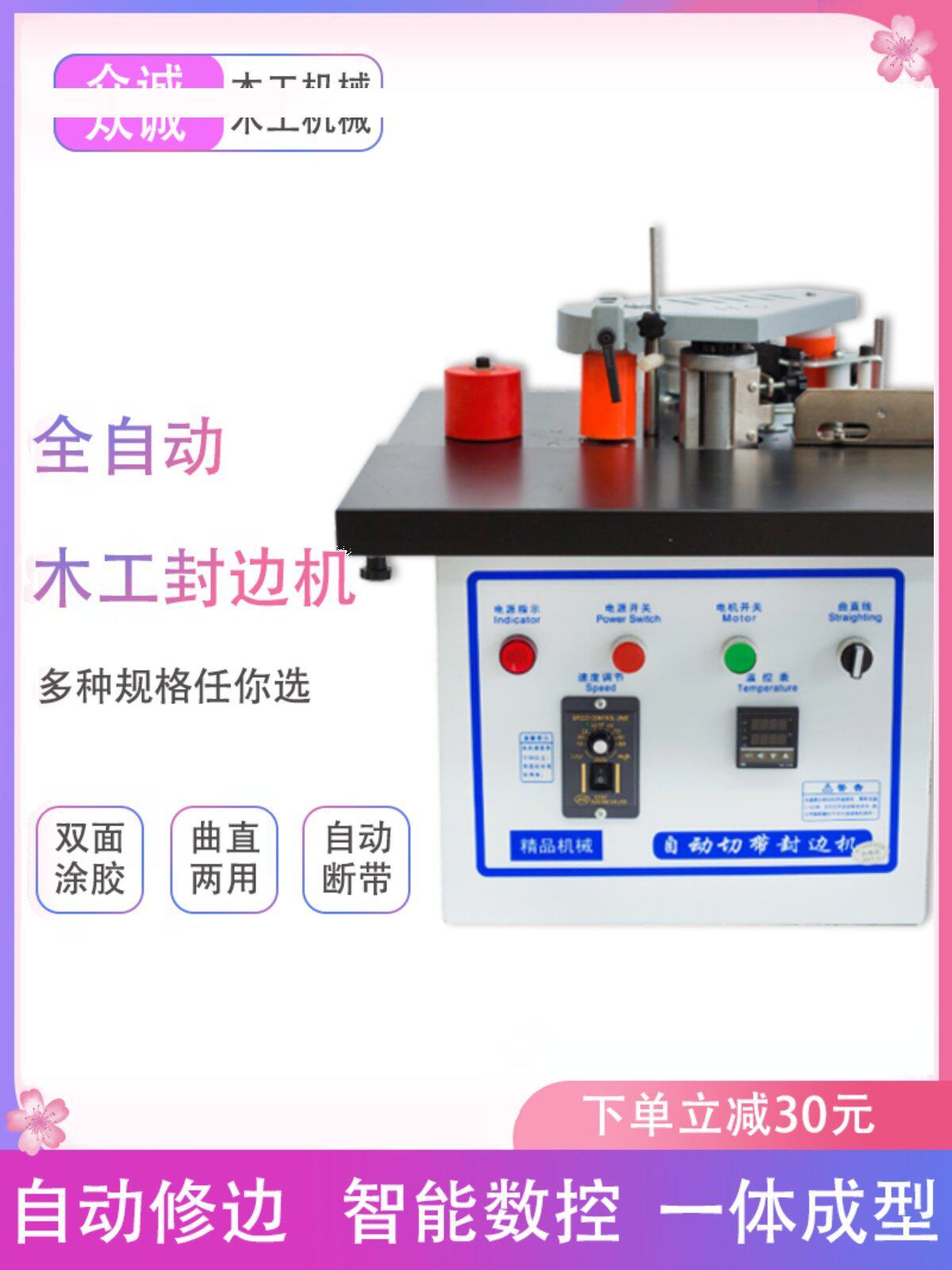 全自动便携封边修边抛光一体机