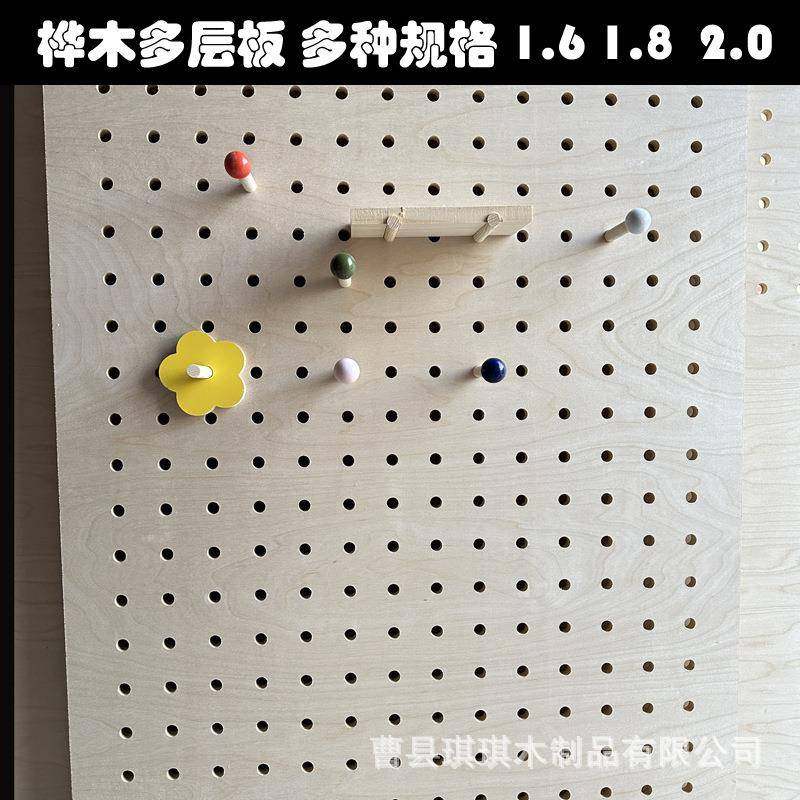 实木洞洞板墙面整板桦木海洋板墙上玄关入户厨房收纳置物架书架,收纳整理,收纳洞洞板,淘宝优惠券,粉丝福利购,淘宝优惠卷