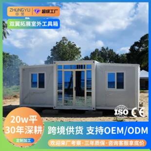 出口双翼拓展箱户外庭院工具房防潮防水防风沙集装箱房可活动板房