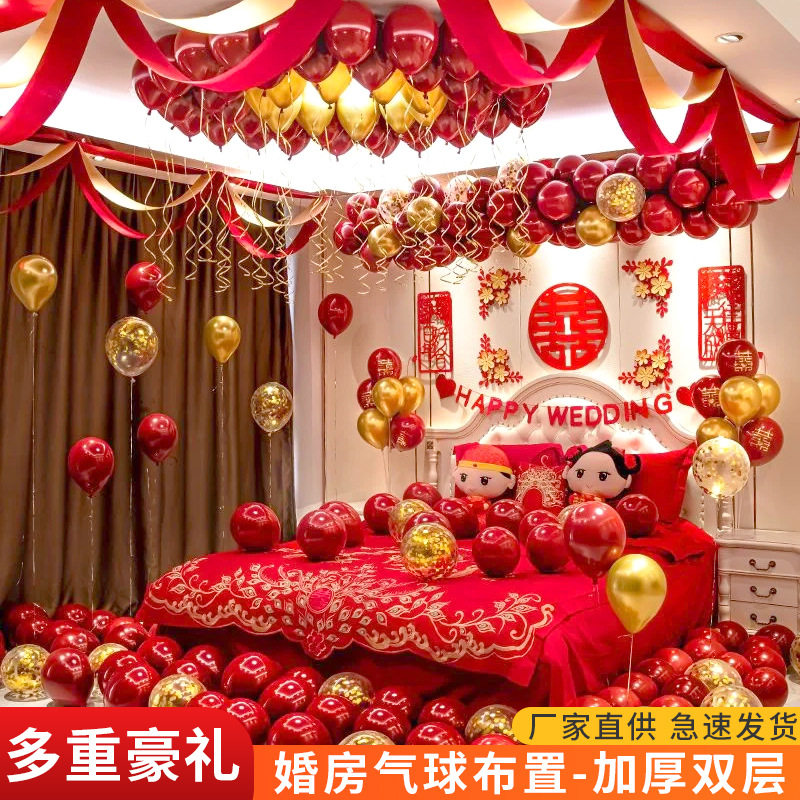 红色双层加厚婚房布置气球套装