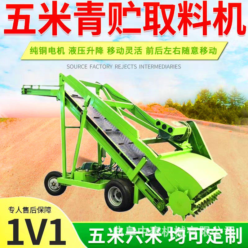 养殖场青贮窖池自动取草机牧场用三轮款自走式扒草机饲草料挖草机