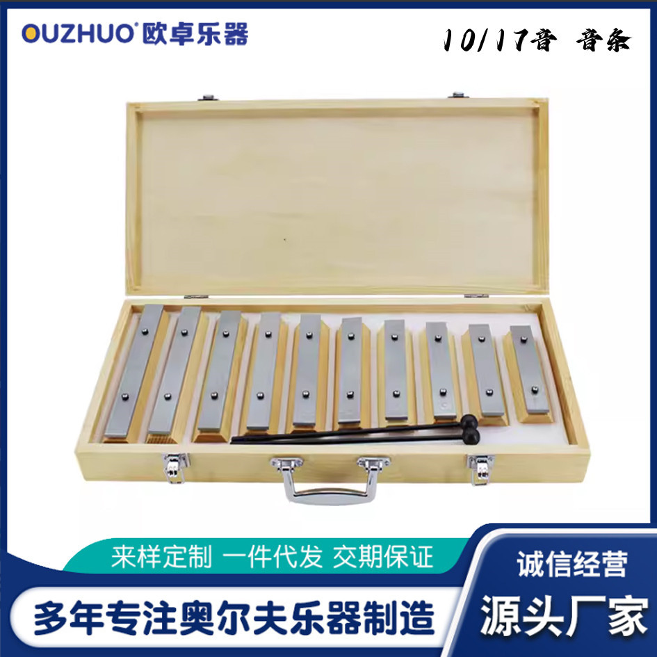 奥尔夫打击乐器教具多音钟琴