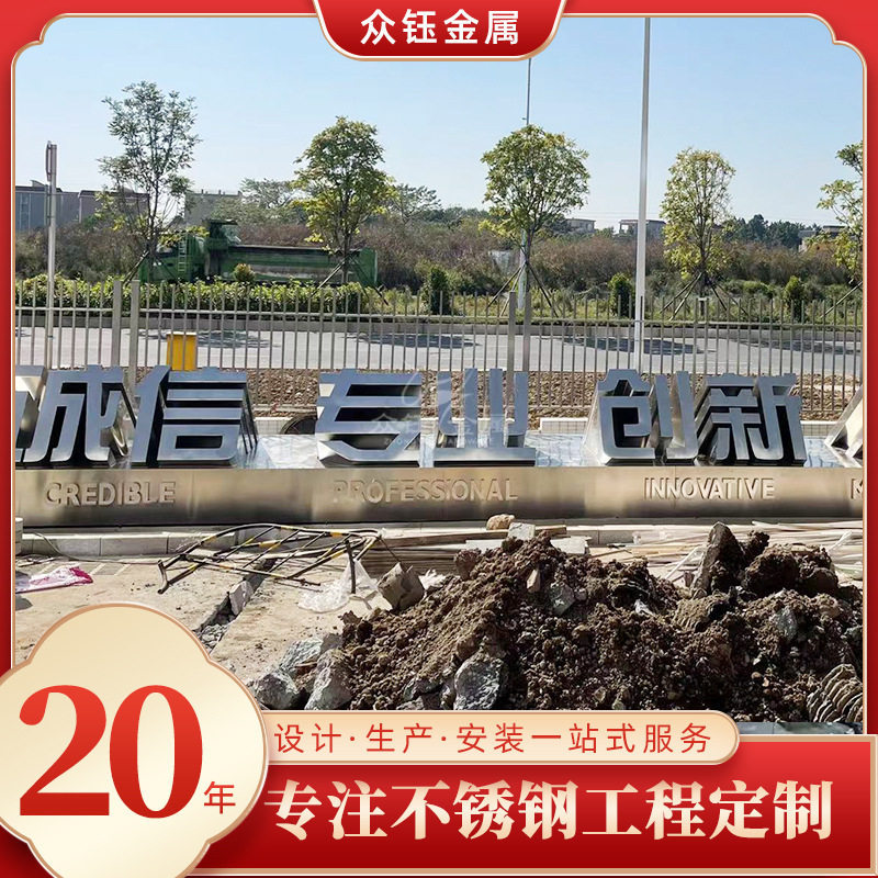 不锈钢3D户外落地斜坡立体字