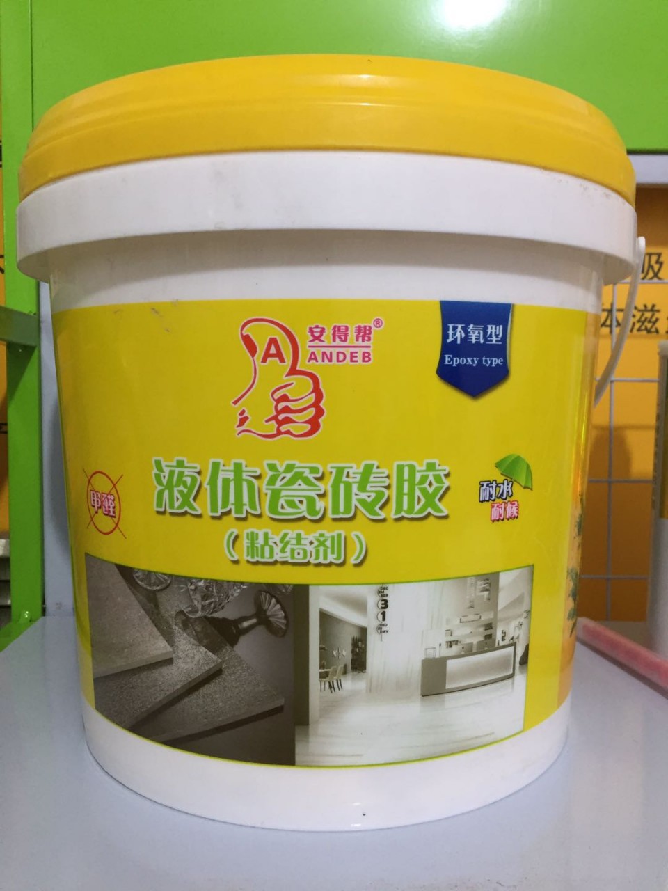 高粘单组份防水瓷砖胶