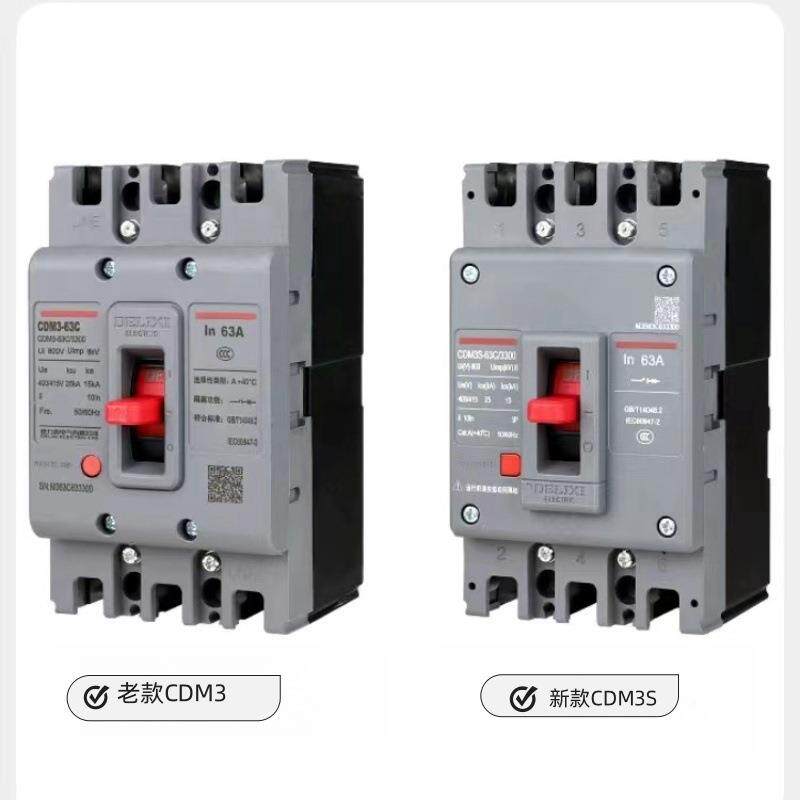 塑壳断路器CDM3S3P4P三相四线63A100A160A200A250A空气开关