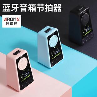 阿诺玛AM 718电子节拍器古筝专用钢琴架子鼓音乐练习琵琶大提琴