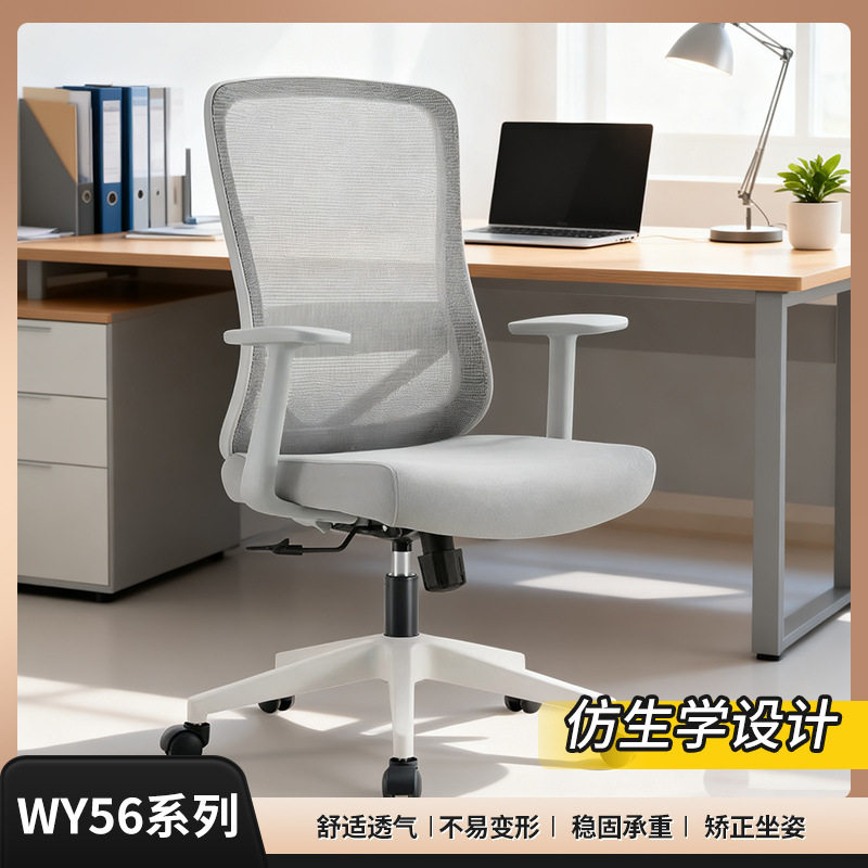 办公椅子电脑椅舒适久坐家用办公室会议工位座椅升降靠背员工转椅