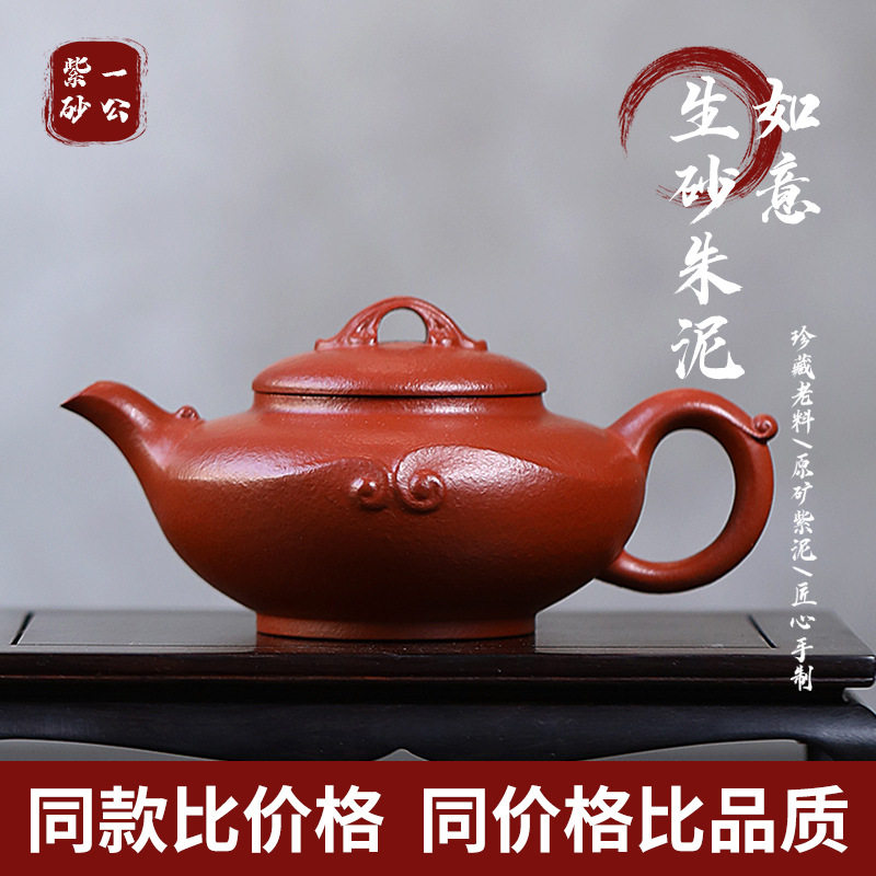 宜兴手工如意紫砂壶套装家用茶室品茶大容量泡茶壶茶具套装