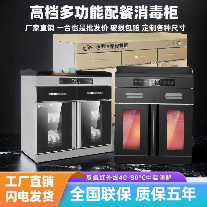 商用茶水消毒柜商用立式饭店厨房不锈钢大理石台面配餐具消毒碗柜,生活电器,暖风机/取暖器,淘宝优惠券,粉丝福利购,淘宝优惠卷