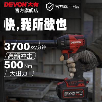 大有500牛锂电无刷冲击扳手5765充电式架子工汽修大扭力电动风炮