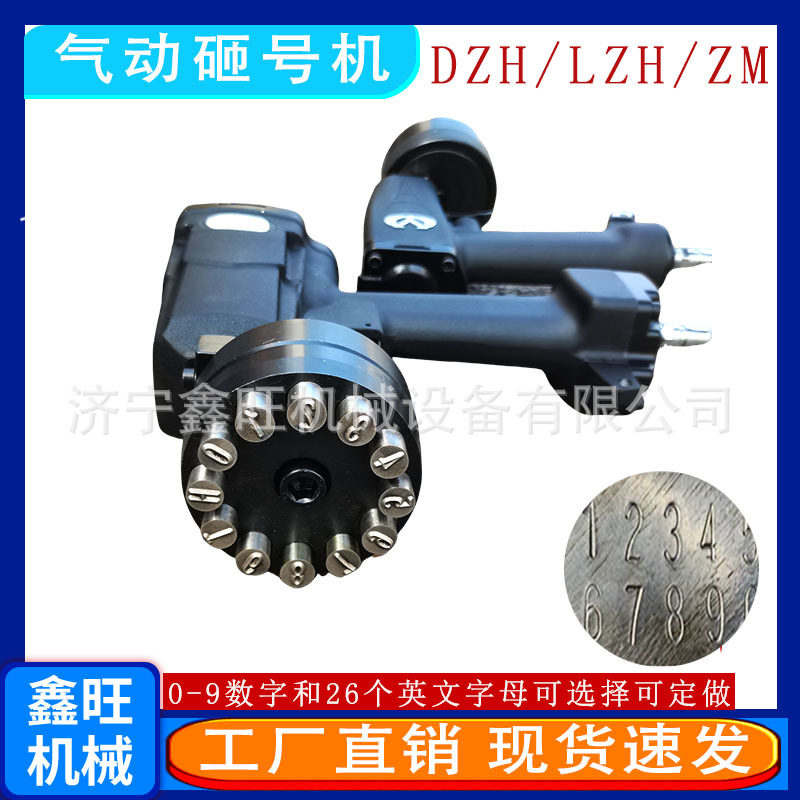 鑫旺便携钢字码不锈钢打标机