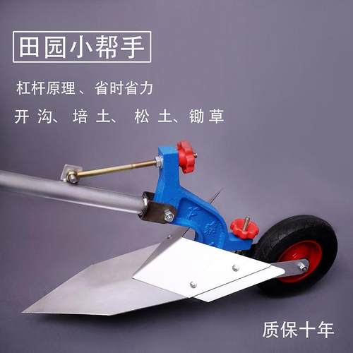 微耕机开沟机手拉犁人力微耕机铧式犁手捞犁开沟犁起垄器开沟器