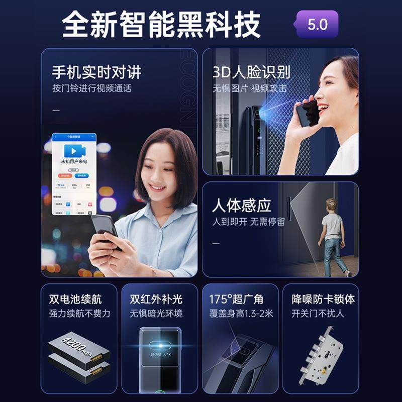 全自动指纹锁家用防盗门人脸识别智能门锁入户门轻奢密码锁带监控