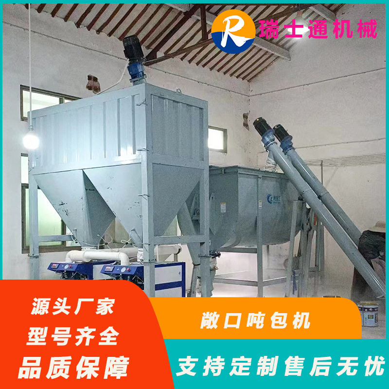 2吨干粉砂浆简易连体生产线