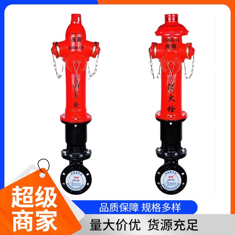 劲源闽山闽太室外消火栓