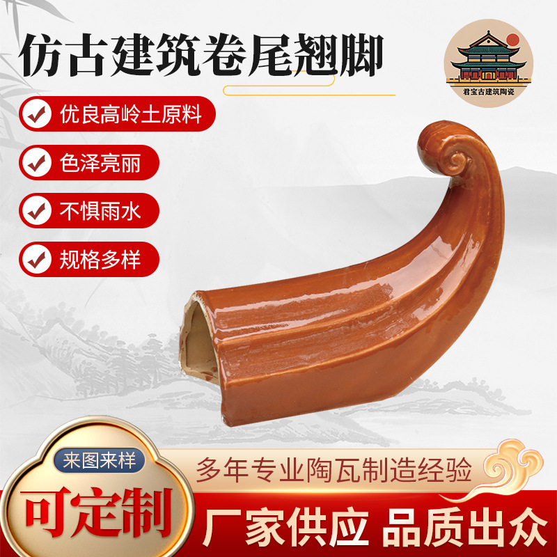 仿古别墅屋顶飞檐翘角花脊装饰