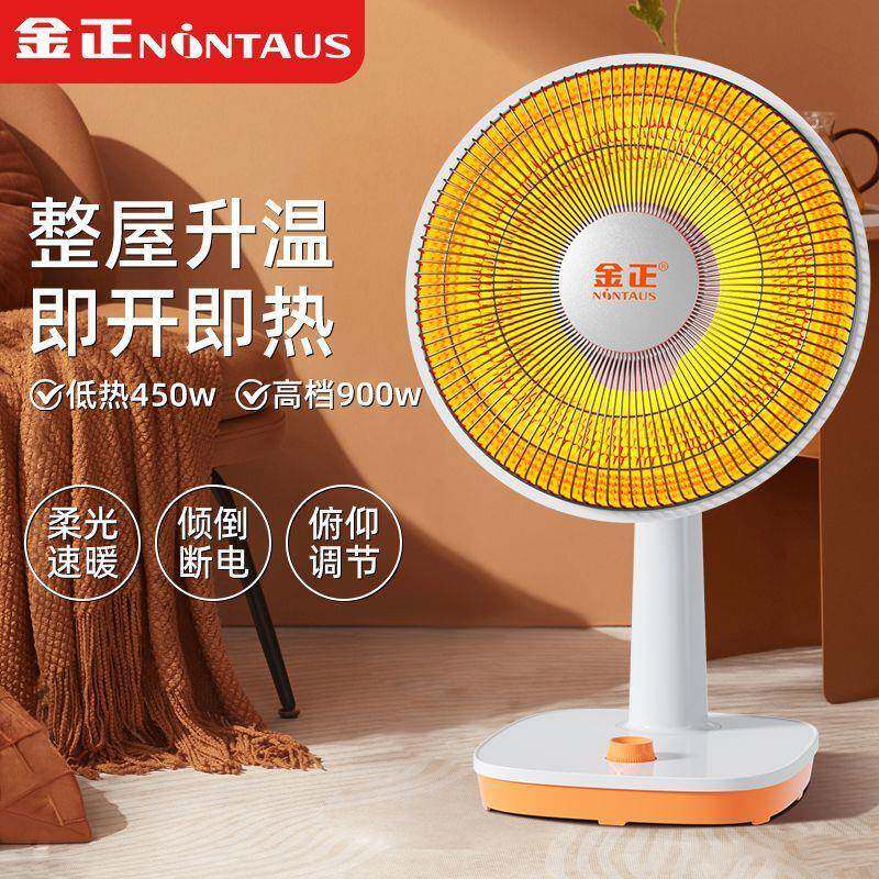 小太阳取暖器省电家用办公室台式电暖扇速热暗光烤火炉电暖器