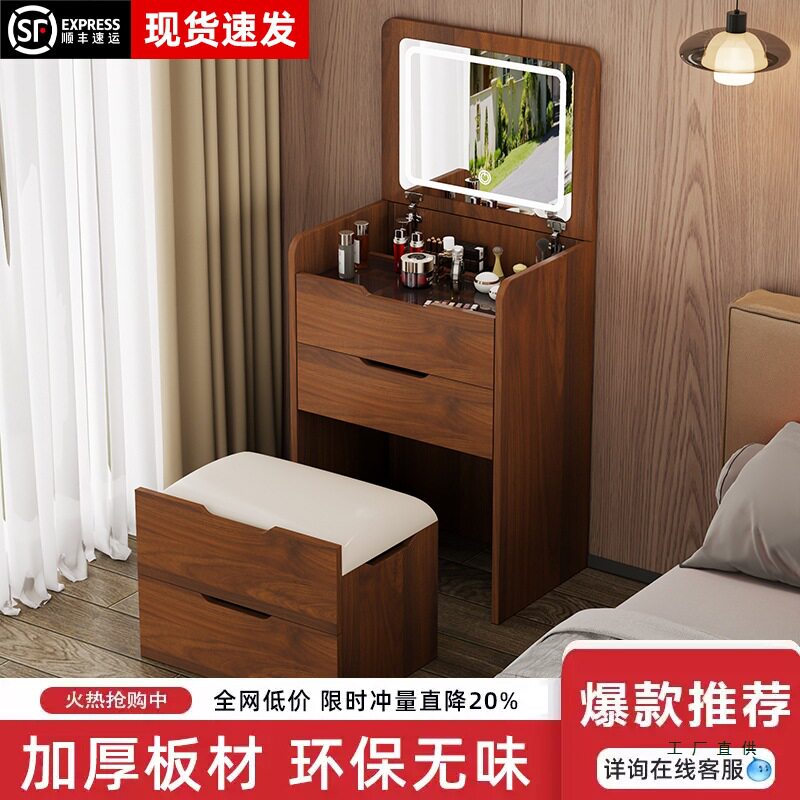 梳妆台斗柜一体现代简约小户型卧室化妆台翻盖迷你化妆柜收纳柜