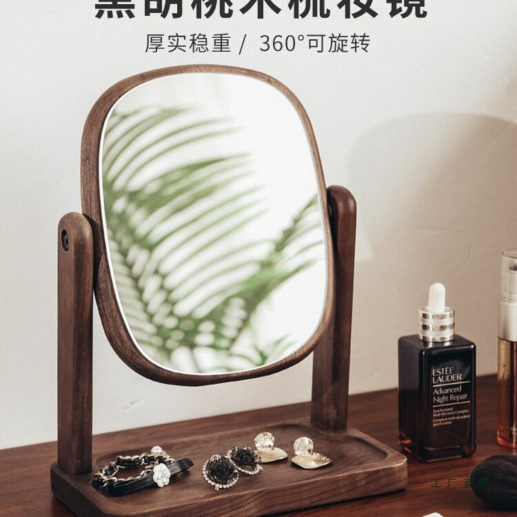 黑胡桃实木旋转高清梳妆镜