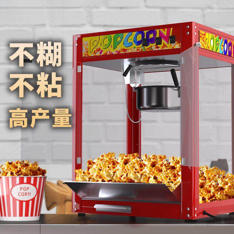 商用摆摊全自动爆米花机机器小型爆谷机电热爆玉米花新款