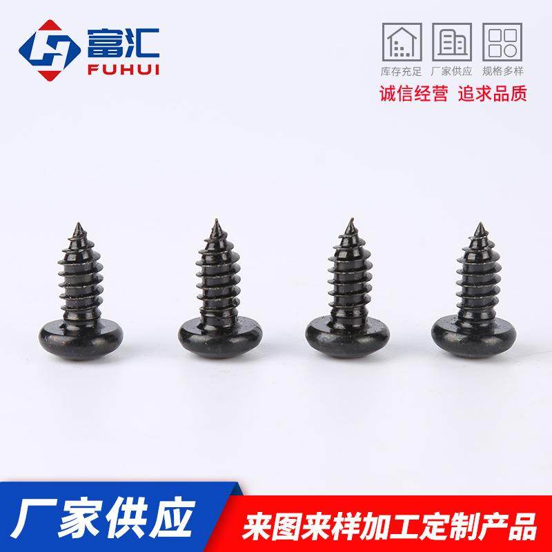 机械工业不锈钢螺纹螺钉黑锌盘头十字自攻螺丝蘑菇头螺钉螺丝,电子元器件市场,其它元器件,淘宝优惠券,粉丝福利购,淘宝优惠卷