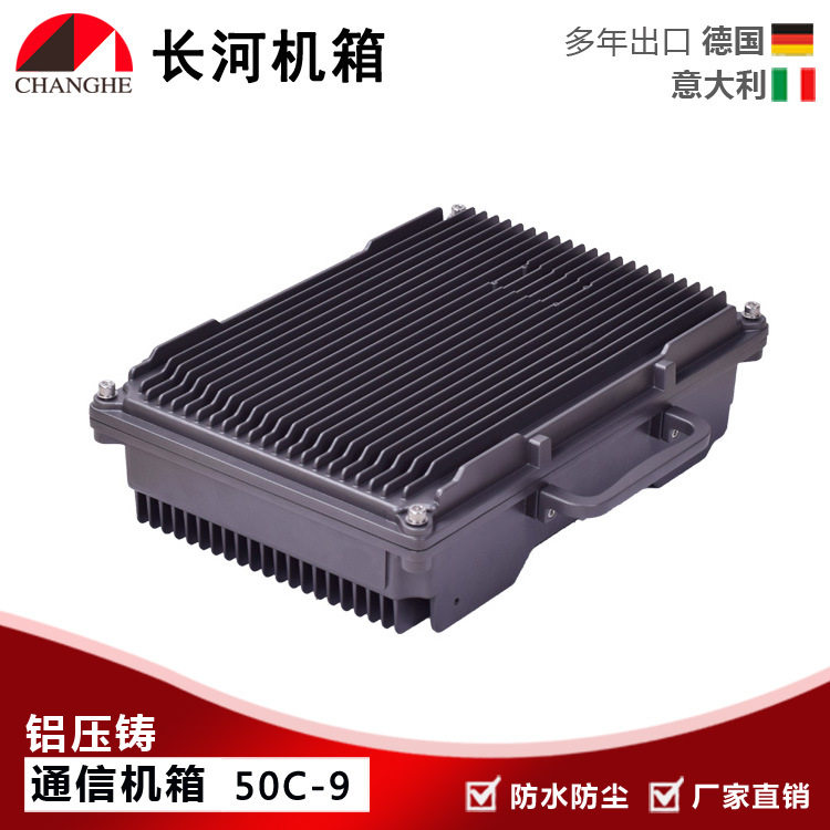 户外通信基站机箱50C-9