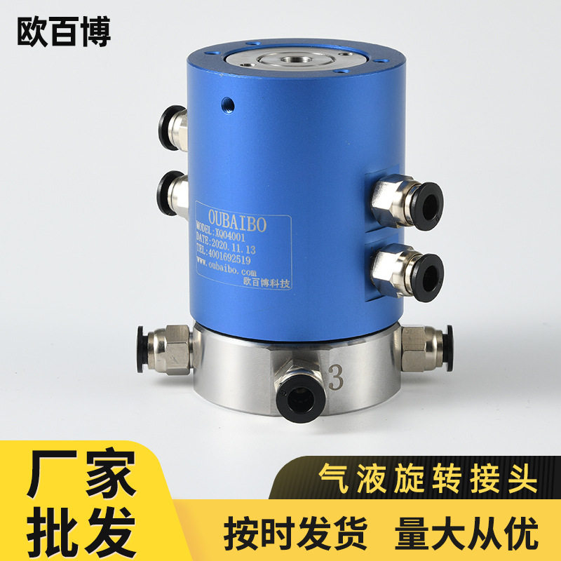 微型多路气液旋转集电环