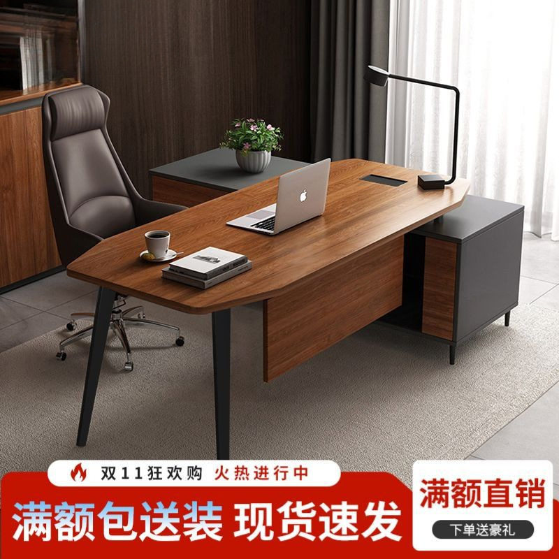 办公桌老板桌简约现代总经理室桌椅组合新中式小型办公室家具全套