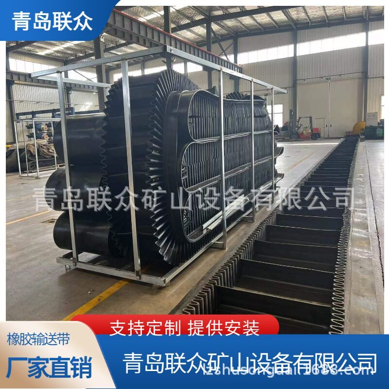 无缝接头耐高温环形输送带 挡边输送带 钢丝绳运输带