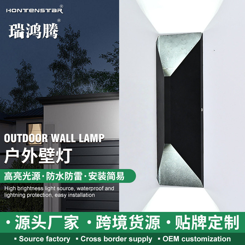 太阳能户外防水感应免布线壁灯