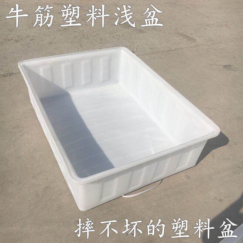 超大加厚牛筋塑料水箱耐酸碱长方形水产养殖箱养龟箱泡瓷砖箱方桶