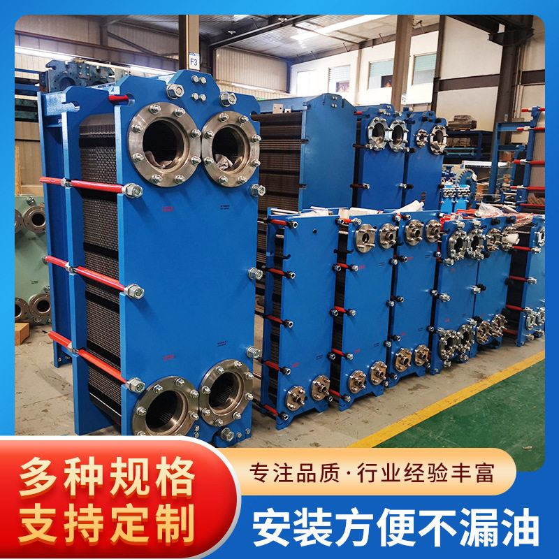 博泰板式半焊蒸发器型号齐全