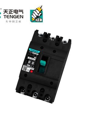 TENGEN天正电气TGM1N-63L/330063A塑壳断路器3P40A32A50A20