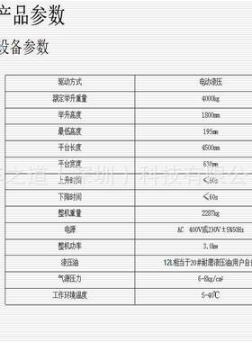 LAUNCH元征大剪举升机汽车举升机4吨TLT840WAF地藏大剪升降台