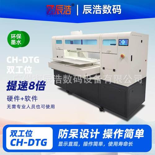 双工位白墨DTG纯棉logo图案打印设备t恤印花机器打印机白墨直喷