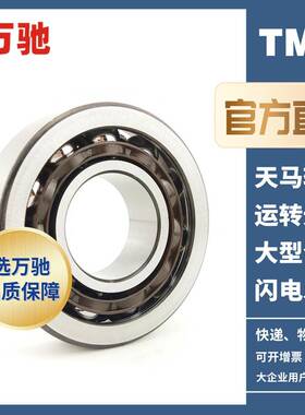 万驰7315BTN现货精密角接触球轴承水泵电机机床通用BECBP