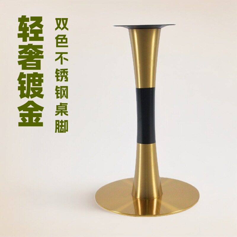 西餐轻奢双色镀金不锈钢台脚