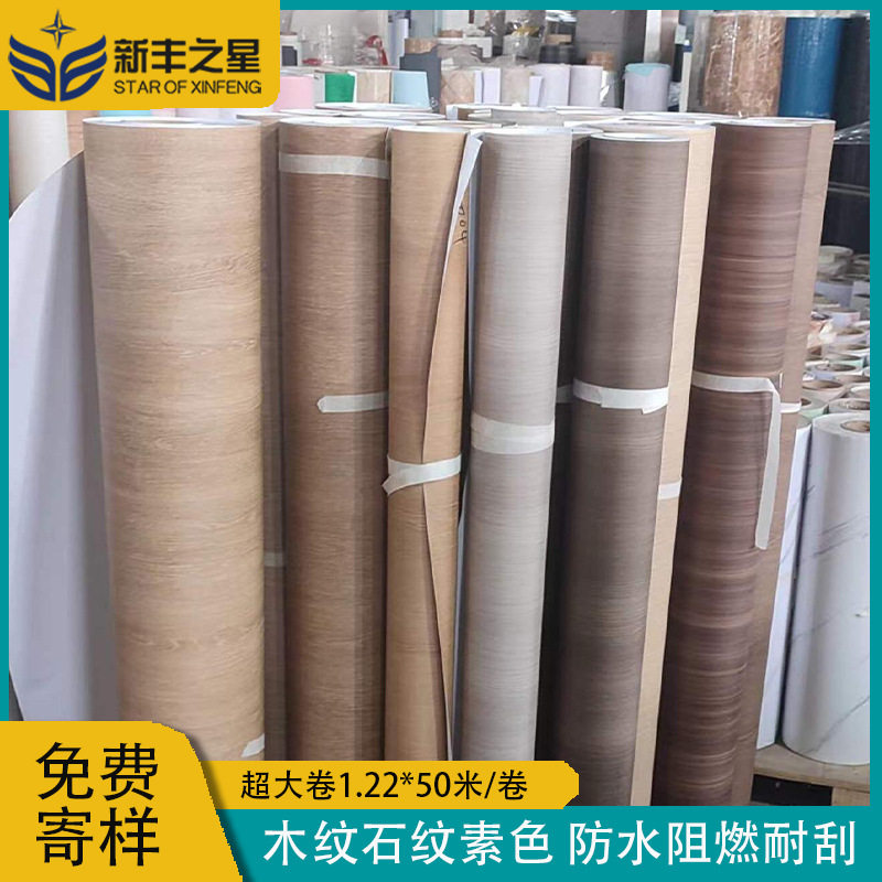 简约墙纸PVC装饰膜酒店展示柜家具宿舍贴膜加厚自粘防火阻燃室内