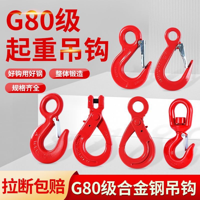 吊车起重旋转大开口货钩