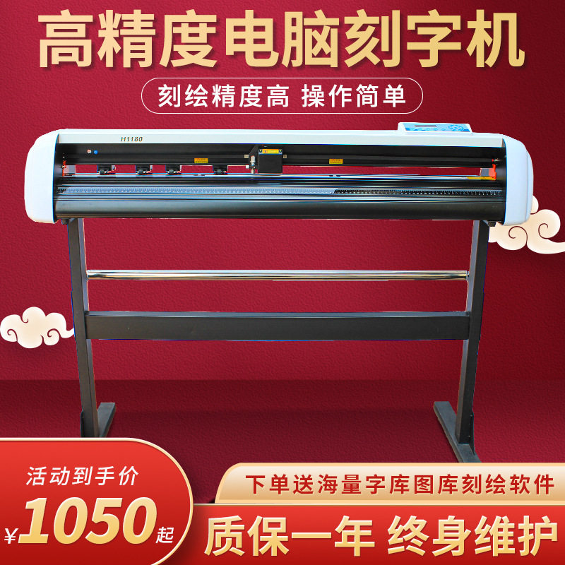 云图大型刻绘机广告服装印花绘图车贴绘图制版玻璃喷砂拱门刻字机