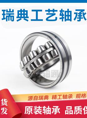 SKF23034CC/W33调心滚子轴承耐高温可达150℃极限转速2200r/min