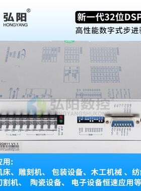 雕刻机步进电机驱动器2D811研控驱动器两相步进2D68MH雕刻机配件