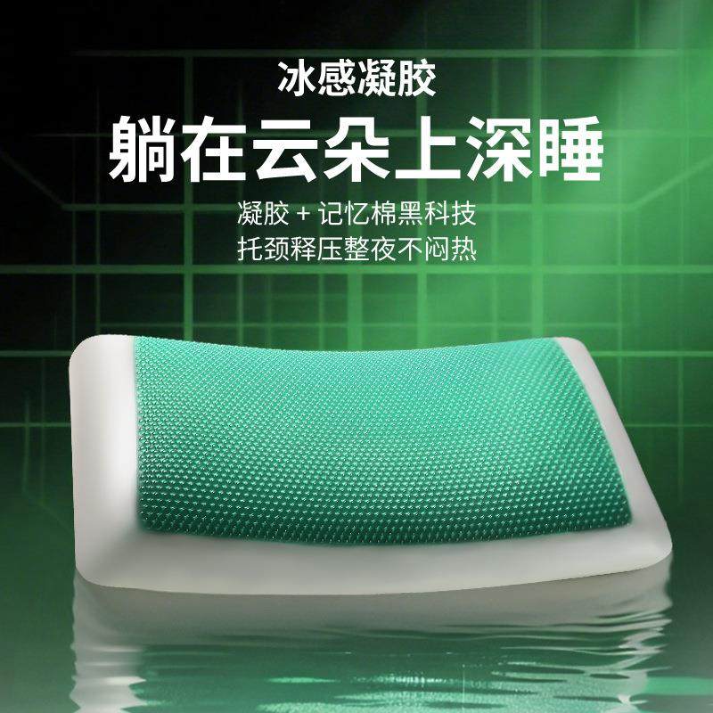 清凉粒子恒温吸热冰感凝胶面包枕枕芯护颈枕劲椎枕记忆棉枕芯,床上用品,功能枕/保健枕/养生枕,淘宝优惠券,粉丝福利购,淘宝优惠卷