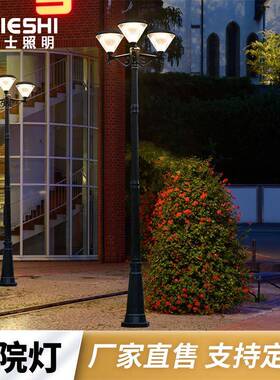 现货太阳能市电户外LED单头双头三头1米2米3米草坪景观庭院灯