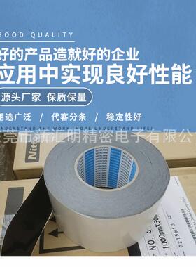 日东VR5300H可以粘合橡胶聚丙烯弯曲表面的双面胶带VR-5300H