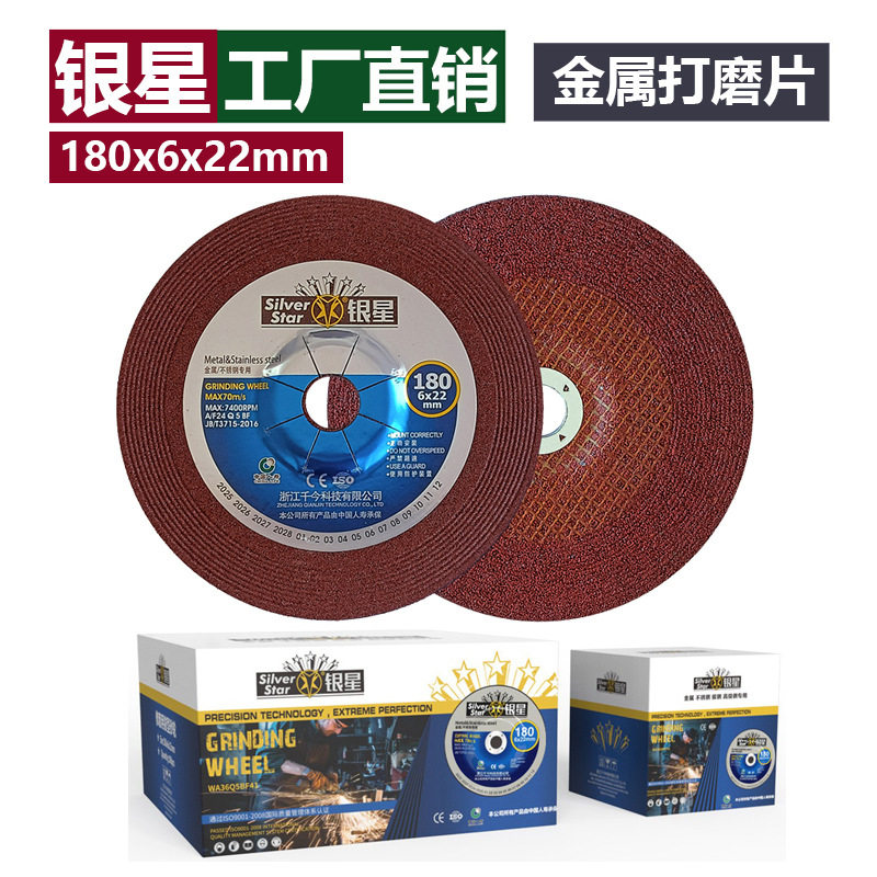180x6角磨片T27树脂耐用不锈钢