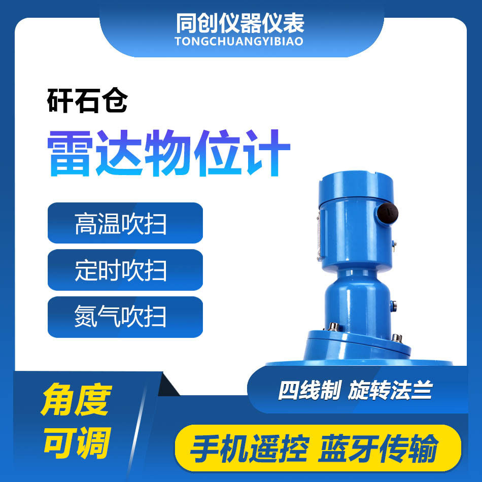 矸石仓雷达物位计 量程大生料均化库成品库火电水电白云岩料位计